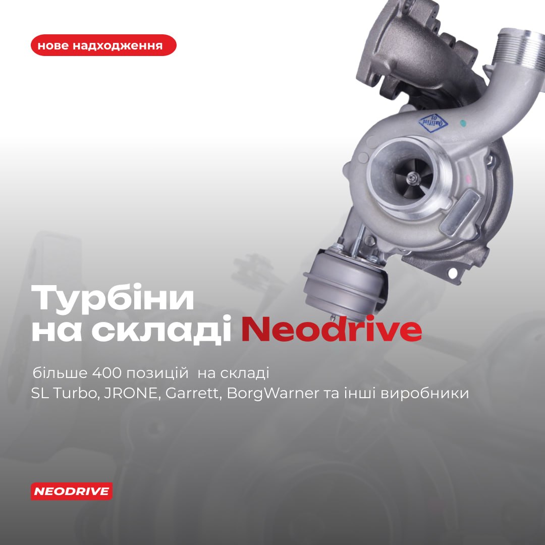 Понад 400 турбокомпресорів для різних автомобілів — у асортименті NEODRIVE